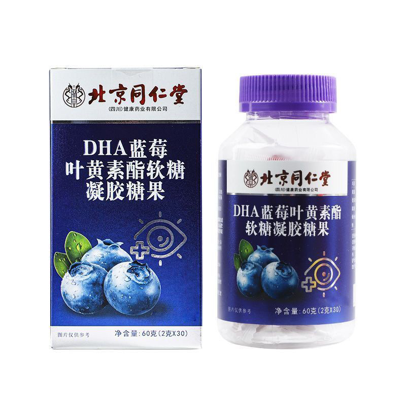 Beijing Tongrentang Dha Blueberry Lutein Ester Gummy for Eyes 30 Capsules 1 Piece Wholesale