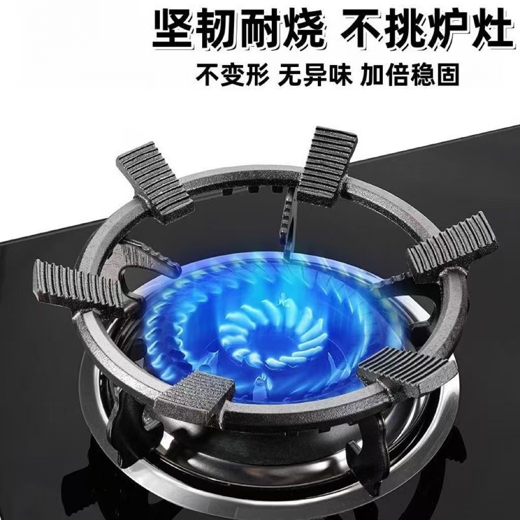 Gas Stove Anti-Slip Shelf Cast Iron Auxiliary Household Anti-Slip Bracket Natural Gas Stove Rack Stove Rack Universal
