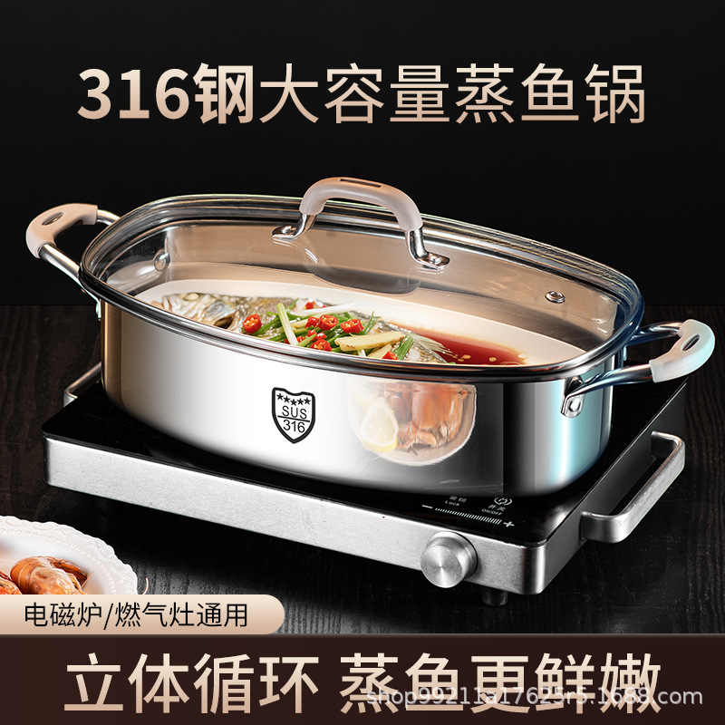 Кастрюля для приготовления рыбы, артефакт для дома, из нержавеющей стали 316, большая ёмкость, овальная кастрюля для рыбы, для газовой плиты и индукции