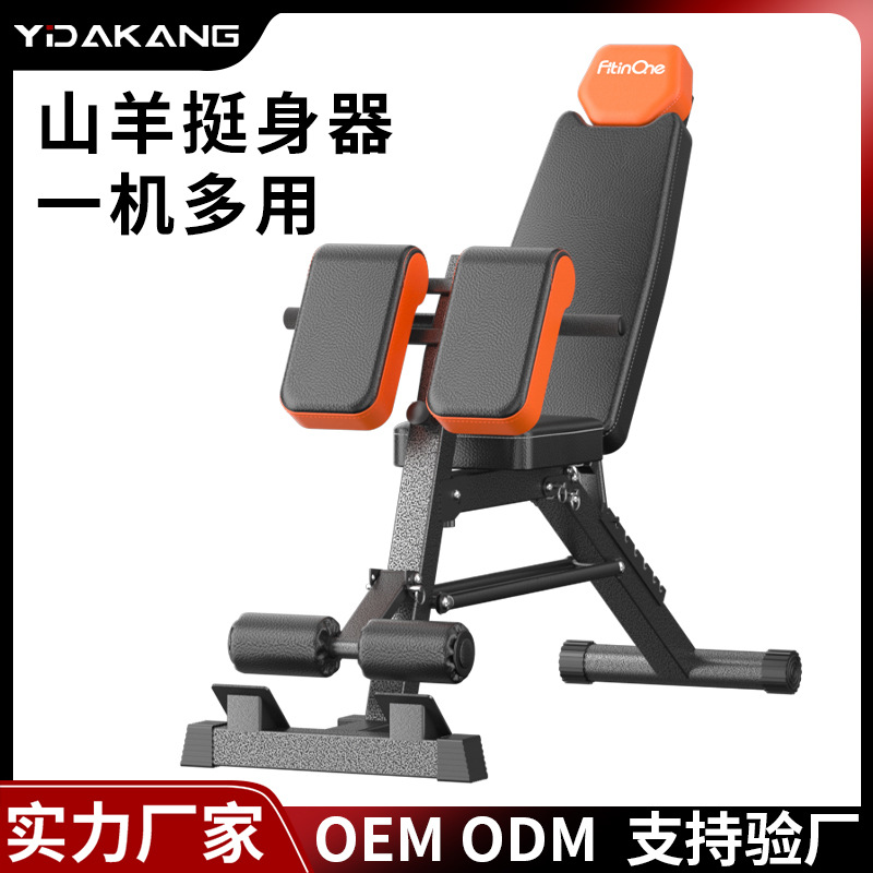 Римский стул Yidakang, многофункциональный стул для жима в домашних условиях