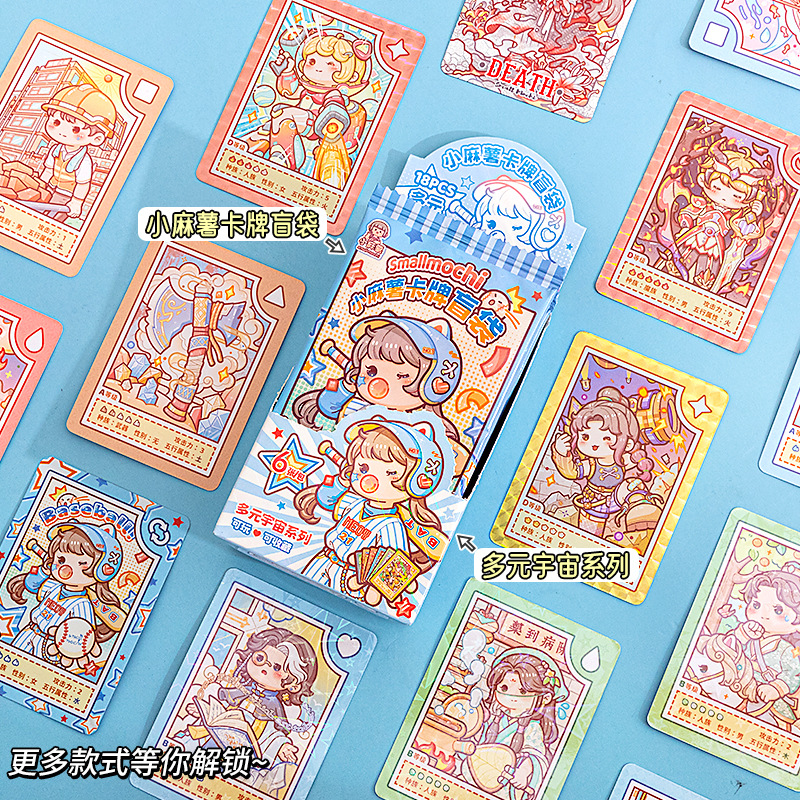 Small Mashu Multi-Universe Card New Blind Bag Collection Card Blind Box Character Fun Collection Card Commemorative Card