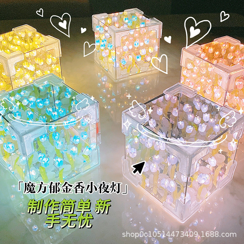 Chinese Valentine's Day Gift Tulip Flower Night Light Handmade DIY Sea Rubik's Cube Stereo Mirror Creative Girlfriend Best Friend