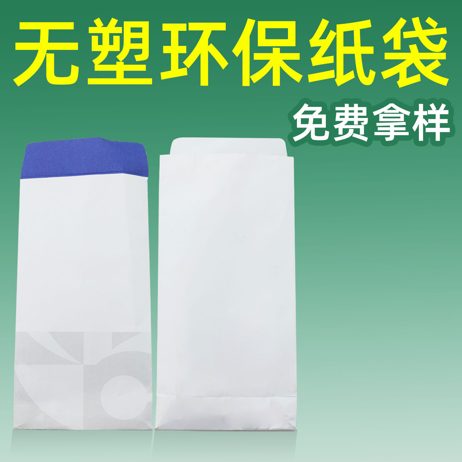 Бумажный пакет для снятия наличных, сертифицированный FSC, квадратный дно для наличных, рекламный конверт, экологически чистый бумажный пакет, без пластика