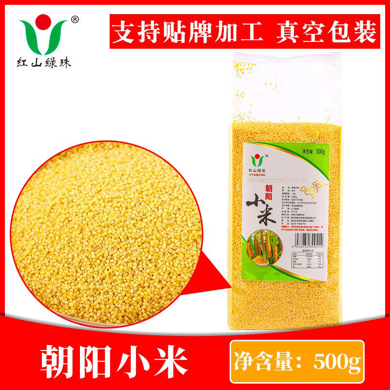Северо-восточное просо злаки 500г вакуумная упаковка фабрика злаки оптовая желтое просо 0.5кг новый рис каша