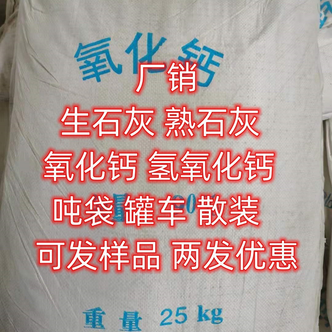 Hubei Wholesale Calcium Oxide (Cao) Advantageous Supply of Food Grade Calcium Oxide Advantageous Supply