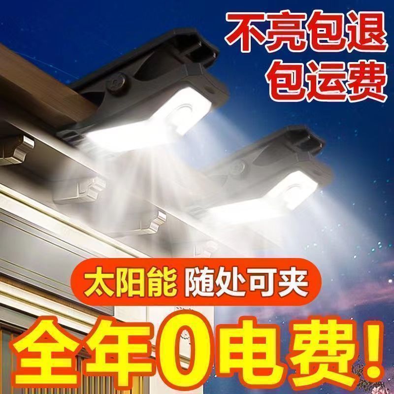 Solar Outdoor Lights, Garden Lights, Fence Clips, Household Lights, Wall Lights, Human Body Sensor, Super Bright Lighting Street Lights