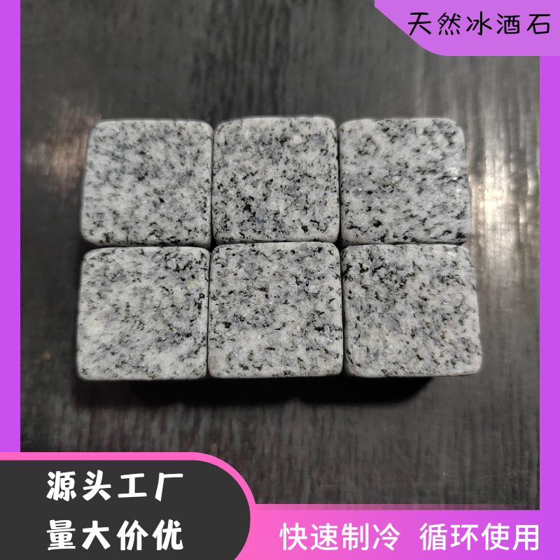 Камень для виски, камень для вина, натуральный камень, ледяные кубики, ледяные частицы, гранитные, мраморные камни