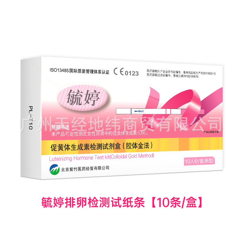 Yuting Pregnancy Test Stick David Aixun Early Pregnancy Pen Type 1 Box Quick Test Pen Pregnancy Test Paper Card Y