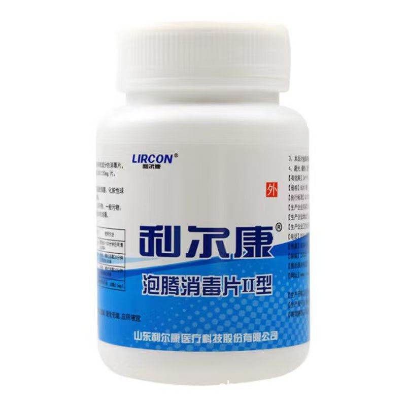 Lierkang Effervescent Disinfection Tablets Type Ii 80 Tablets/Bottle Chlorine-Containing Disinfection Tablets