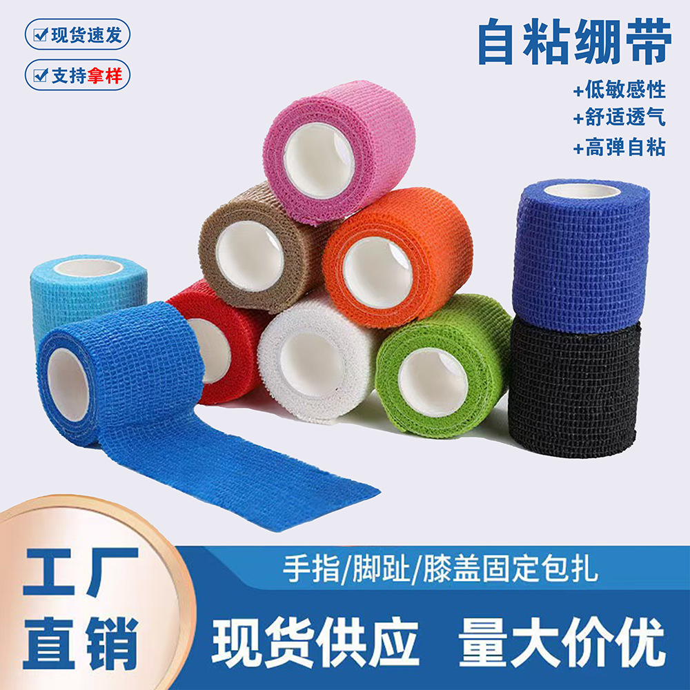 Прямые поставки эластичного бинта нетканевый спортивный эластичный бинт самоклеящийся бинт для запястья защитный бандаж для пальцев защитная повязка