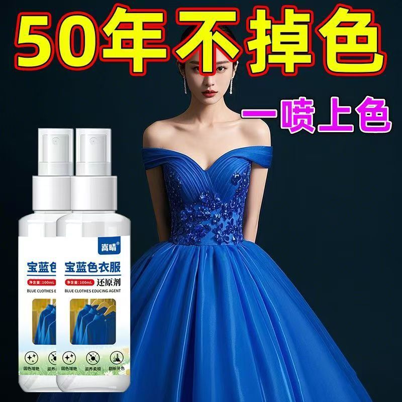 Royal Blue Fabric Dye, Clothes Dye, Old Clothes Renovation, Cotton and Linen Denim Clothing Color Change, No Cooking, No Fading