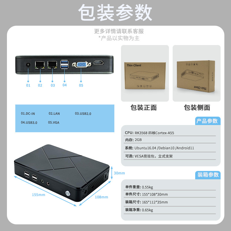Cross-Border Quad-Core Rk3568 Cloud Terminal Linux Thin Customer Machine Arm Gigabit Desktop Cloud Computer Android Cloud Host