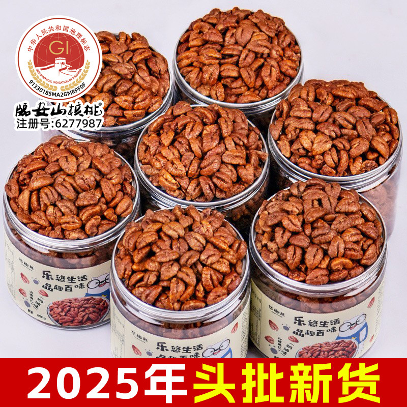 Lin'An Specialty Hand-Peeled Pecan Kernels New Goods Wholesale Small Walnut Meat Canned Original Snacks Nut Food