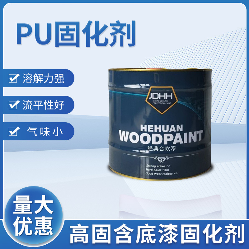 Агент отверждения на основе полиуретана, грунтовка с высоким содержанием твердых веществ, подходит для оптовиков производителей древесной краски