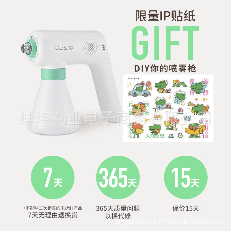 CCZ all-day net disinfection spray gun household advanced electric spray gun 1000ML value home protection package