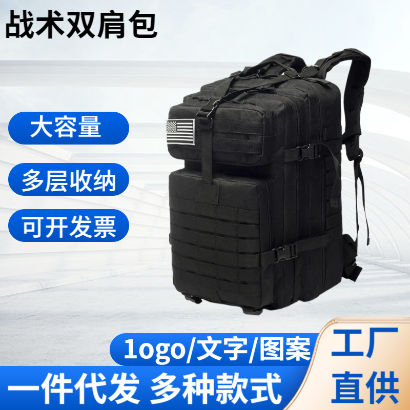 Водонепроницаемый уличный спортивный рюкзак, для походов, альпинизма, кемпинга, большой объем, Molle, расширяемая тактическая сумка 3P