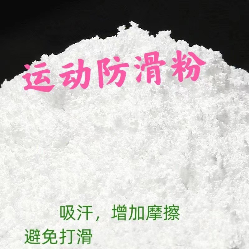 Anti-Slip Powder Sports Magnesium Powder Extra Large Capacity Badminton Weightlifting Anti-Slip Powder Rock Climbing Gymnastics Wholesale Magnesium Carbonate Powder
