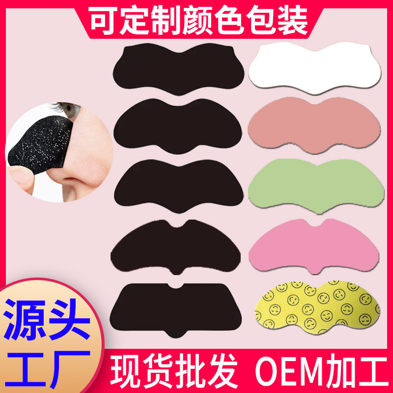 Патчи для удаления черных точек на носу с бамбуковым углем, очищающие маски для носа, полоски для удаления черных точек