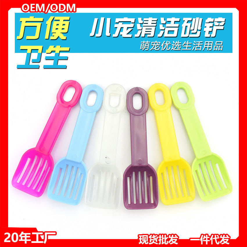 Лопата для песка для хомяков, инструменты для уборки маленьких домашних животных, оптовая продажа, лопата для песка для шиншилл