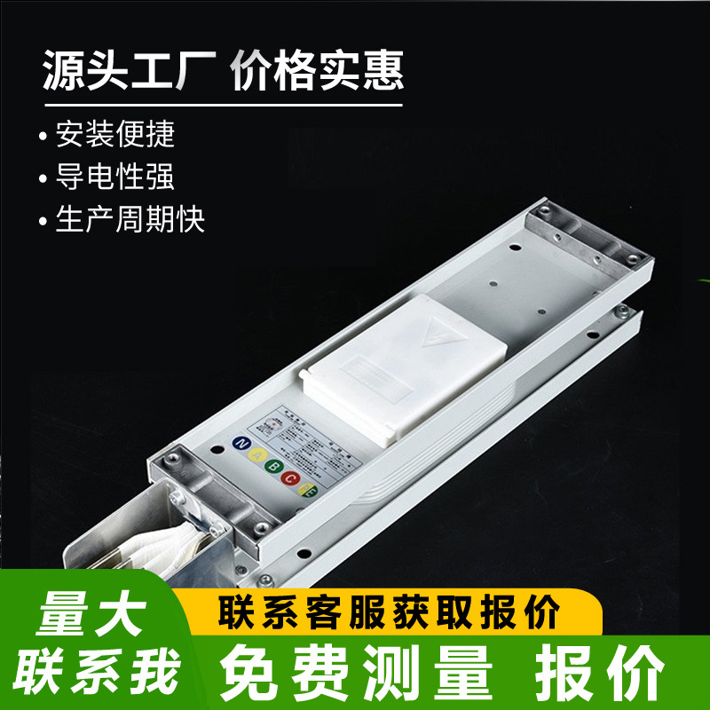 Intensive Busbar Channel Fire Retardant Aluminum Alloy Closed Copper Busbar Channel Waterproof High Voltage Cast Busbar Channel