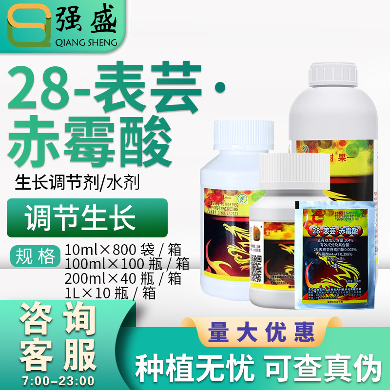 Юндуцюань 0.4% брассинолид, гиббереллиновая кислота, регулятор роста для лонгана, цитрусовых, личи