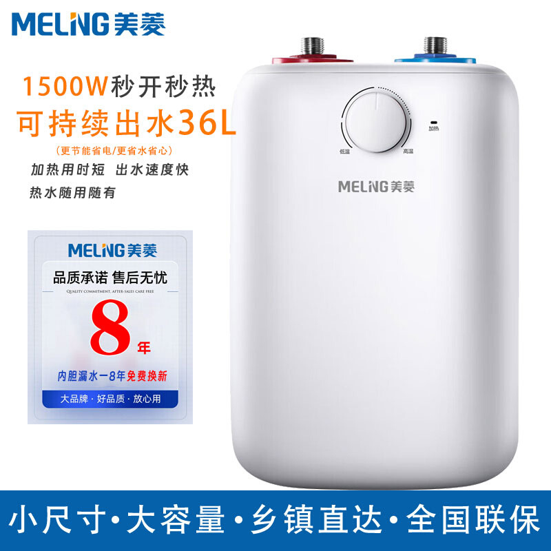 Meiling Dc6006 бытовой малый кухонный обогреватель 6L моментальный водонагреватель для кухни с накопителем энергосберегающий