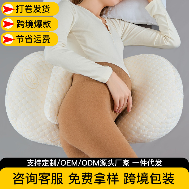 Кросс-бордерная подушка для беременных, защита поясницы, подушка для бокового сна, подушка для кормления, абдоминальная подушка, многофункциональный съемный и washable артефакт для сна