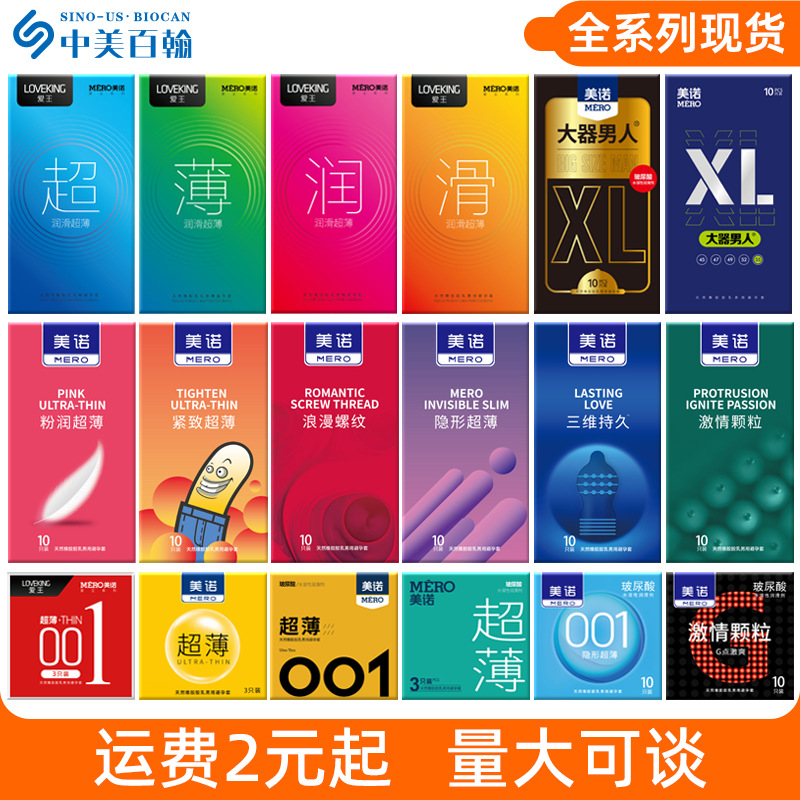 001 Ultra-Thin Condoms Hyaluronic Acid Granules Long-Lasting Adult Special Thread Condoms Condoms Factory Wholesale