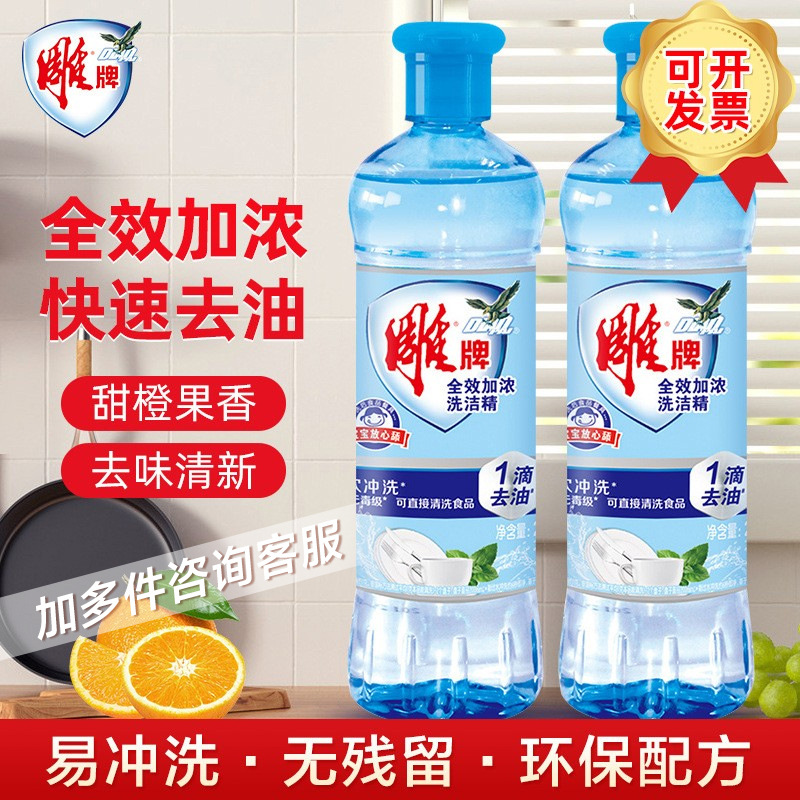 Концентрированное моющее средство Carved brand 220г для мытья фруктов и овощей, посуды, бытовое, в маленьких бутылках, портативное, оптовая продажа