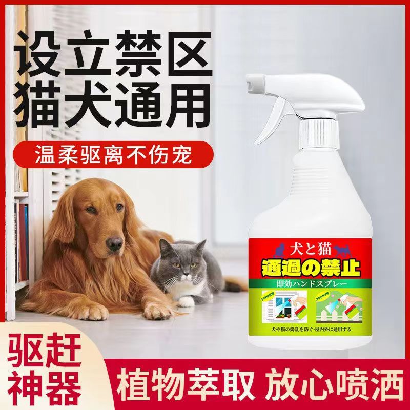 No-Go Area Spray Repellent for Cats and Dogs, Wild Cat Repellent, Outdoor Tire Anti-Dog Urine Repellent and Anti-Scratch