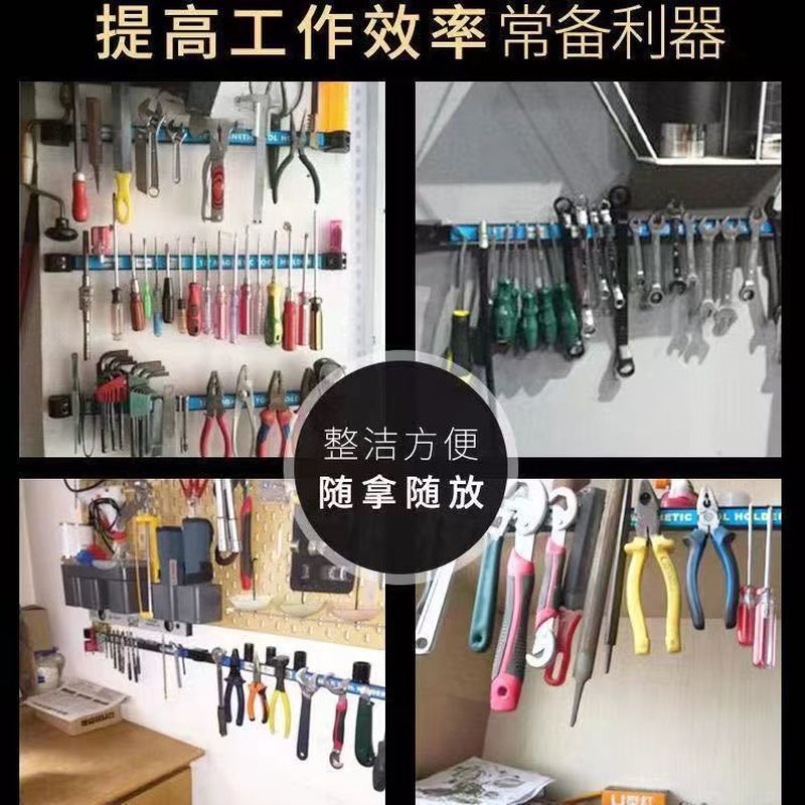 Hardware Knives, Kitchen Utensils, Strong Magnetic Storage Magnets, Tool Magnetic Racks, Magnets, Strong Magnetic Strips, High-Strength Magnetic Racks