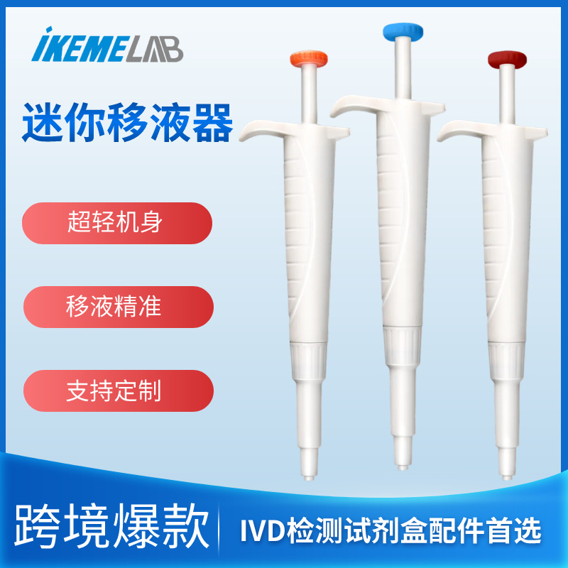 Количественная мини пипетка, мини пипетка, диспенсер для микро образцов, мобильный диспенсер для телефона 25/75/300ul