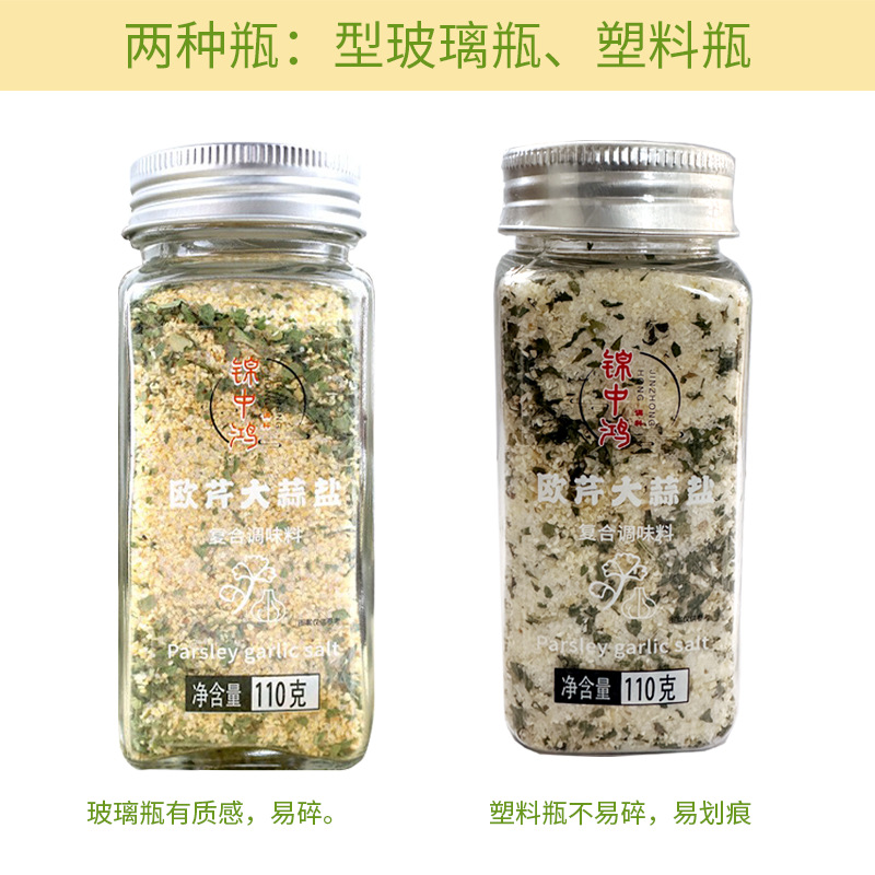 Whole box of parsley garlic salt household boiled vegetables chicken breast meat seasoning pasta Western food seasoning parsley garlic salt