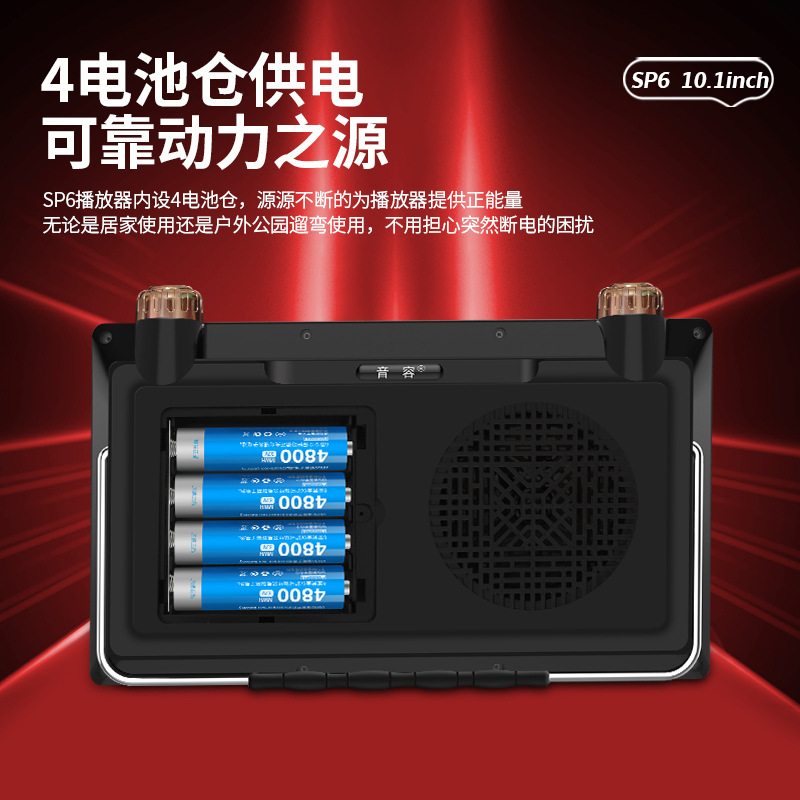 Yinrong Sp6 Hd 13inch Elderly Radio Player with Card Slot for Singing and Watching High-Definition Square Dance Videos and Playing Music