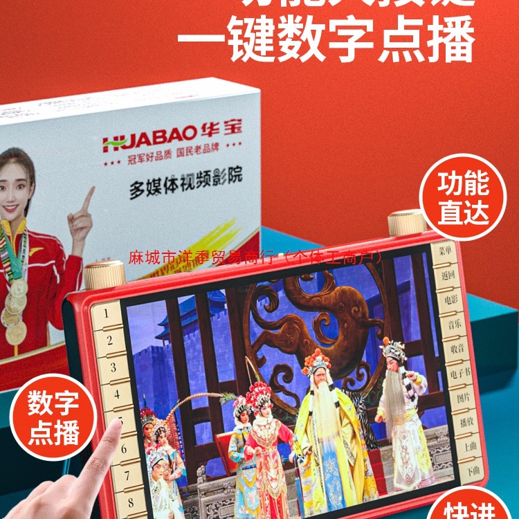 The old man's theater machine square dance video player listening to the opera and singing the old man's radio portable small TV