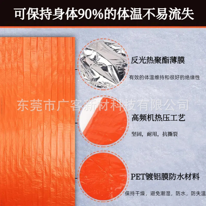 Cross-border outdoor anti-loss of temperature sleeping bag PE aluminum film sports first aid tent sleeping bag warm orange hot pressing emergency sleeping bag