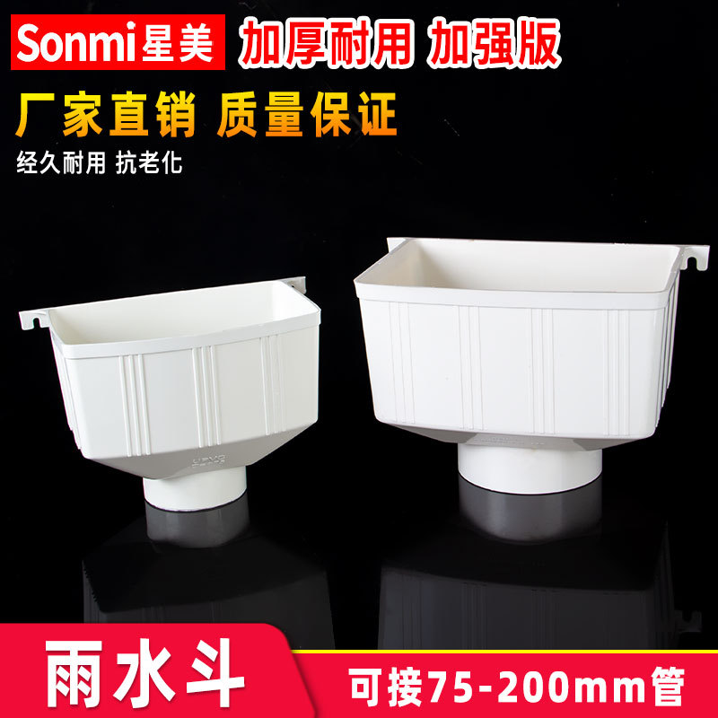 ПВХ дождевой желоб, падающий воронка, дренажная труба, боковой парапет, водосток 87 тип 75 110 160 200