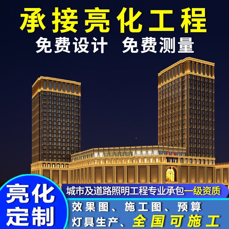 Внутреннее освещение без основного света, проект освещения стен, контурное освещение, установка и строительство освещения внешних стен зданий