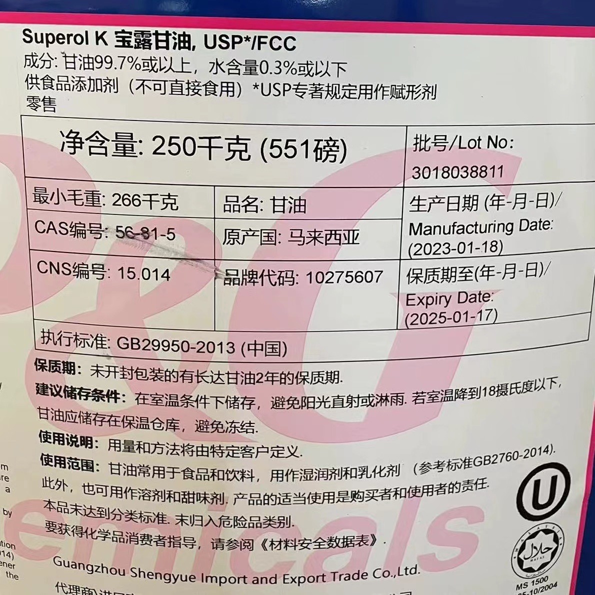 Glycerin Food Grade Green Treasure/P&G Glycerin Medicinal Beauty Baking Smoke Oil Moisturizing, Etc