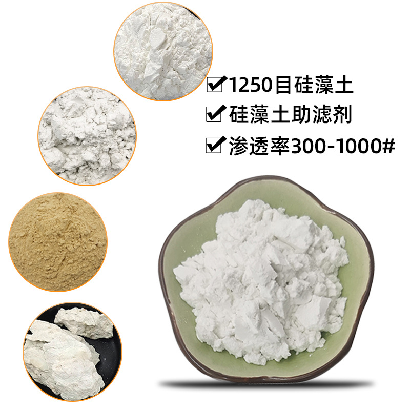 1250 сетка диатомита, фильтрующее средство для съедобного масла и пива, диатомит пищевого качества, химический алюминиевый завод, фильтрующее средство из диатомита