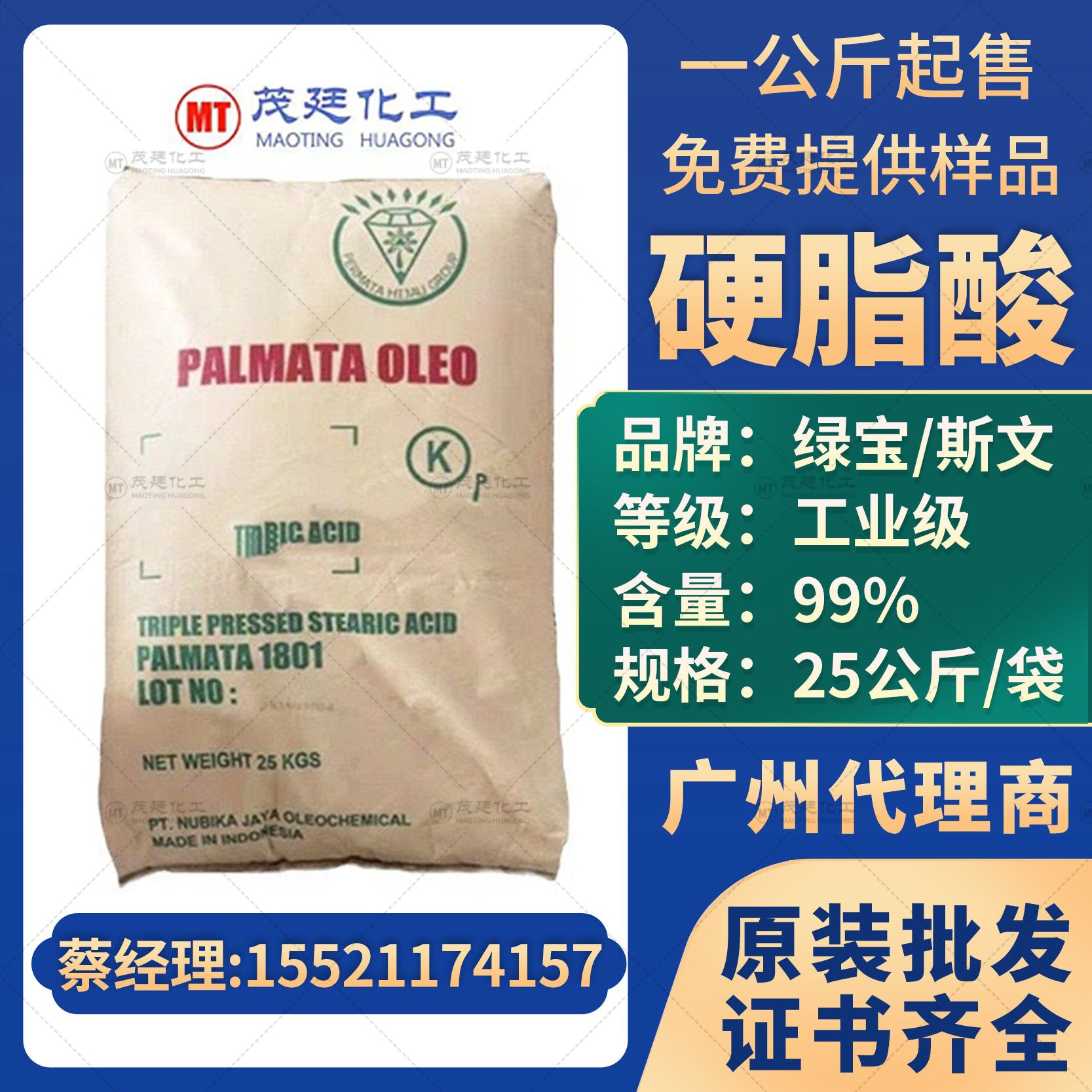 Стеариновая кислота 1801 Зеленое сокровище/Кокосовый светлый восемнадцатый кислота Ручное мыло Косметический крем Свеча Сырье