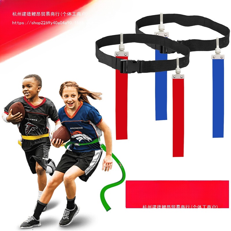 Пояс для флага американского футбола, воздушная пряжка, оборудование для тачдауна, игрушка, многоцветный