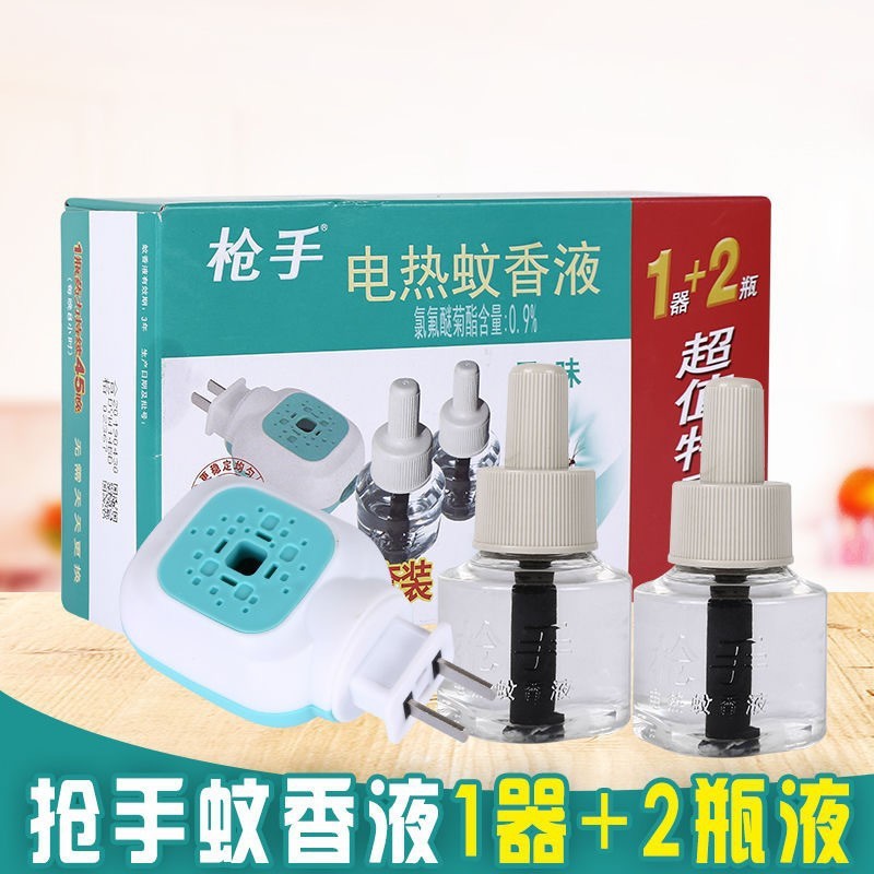 Gunslinger Electric Mosquito Repellent Liquid 1 Device + 2 Liquids Genuine Mosquito Repellent Liquid Replenishment Liquid Electric Mosquito Repellent Incense Odorless Wholesale Mother and Baby Available