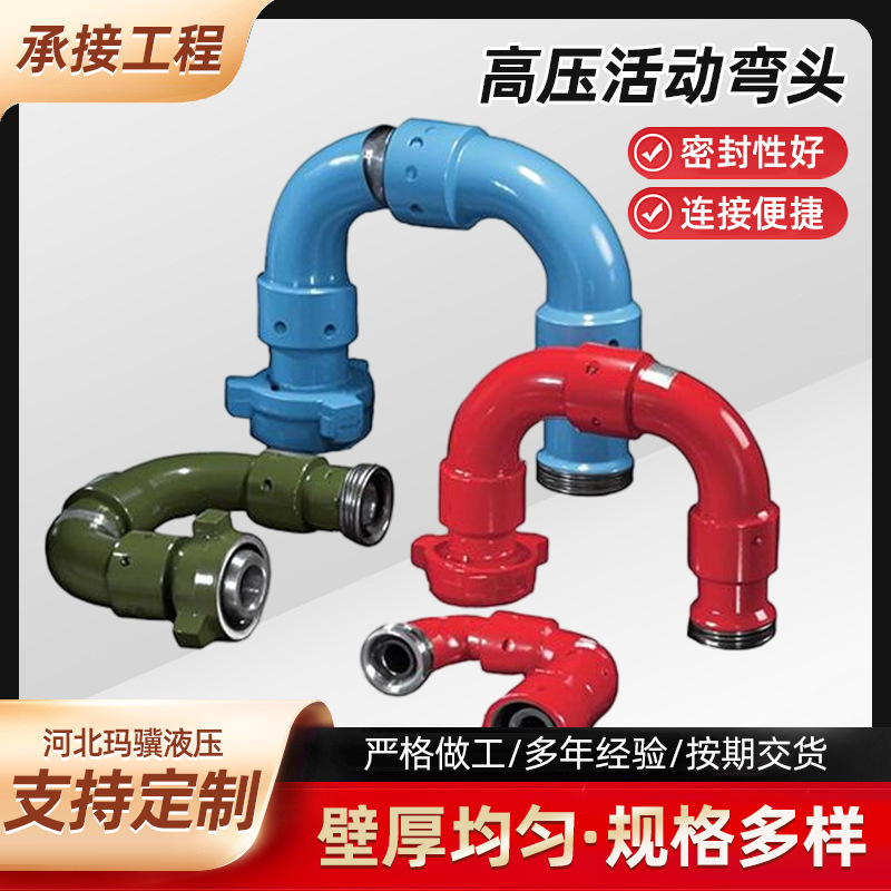 Подвижный угловой поворотный соединитель высокого давления с резьбовым соединением для бурения нефти