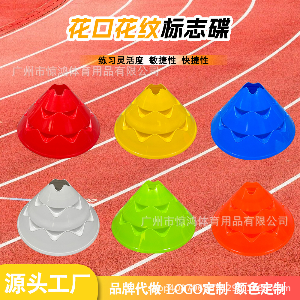 Wholesale Customized Football and Basketball Training Equipment Logo Plate Obstacle Corner Mark Straw Hat Flower Mouth Hole Logo Disc Manufacturer