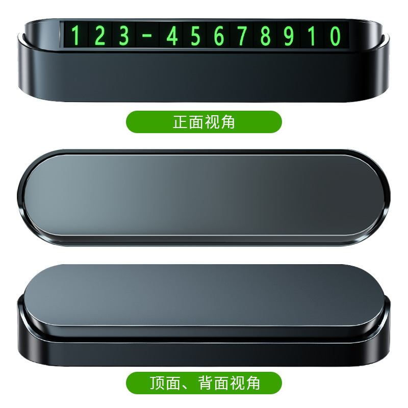 Car Temporary Parking Plate Car Mobile Phone License Plate Code Hidden Car Moving Parking Card Activity Gift Printing