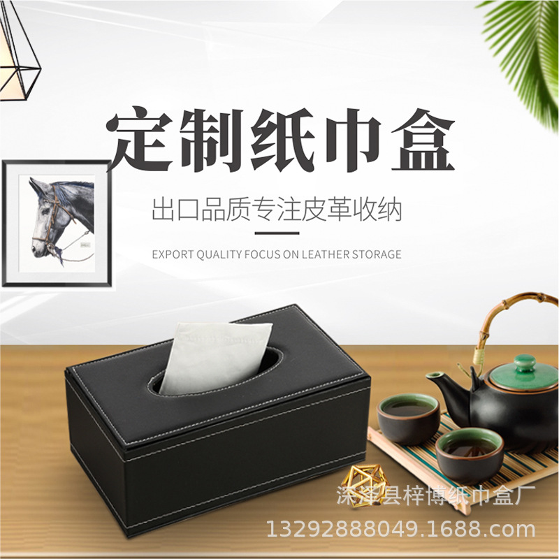 Creative European-style Light Luxury Leather Tissue Box Car Leather PU Paper Box Business Simple Hotel Paper Box Wholesale