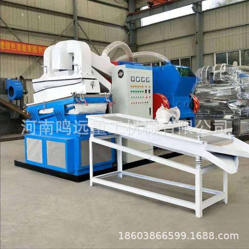 Waste Cable Recycling Plastic and Copper Wire Copper Rice Machine Fully Automatic Production Wire Small