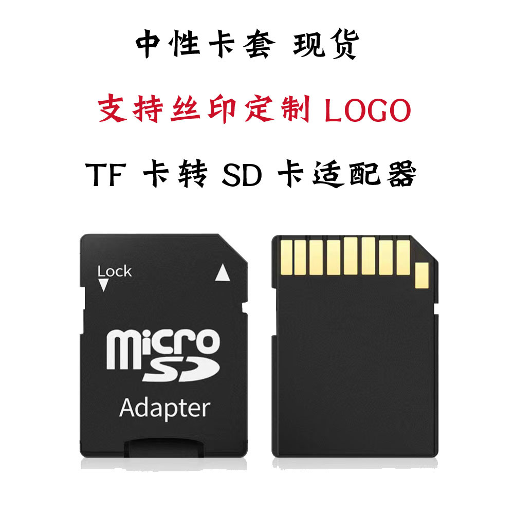 Neutral Tf to Sd Card Adapter Can Be Customized with Silk Screen Logo Memory Card Tf Card Adapter Card Reader Storage Card