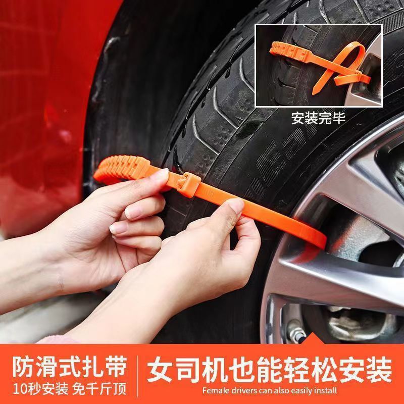 Tire Anti-Skid Chain Off-Road Vehicle Tire Anti-Skid Tie Snow and Mud Emergency Escape Universal Wheel Anti-Skid Belt